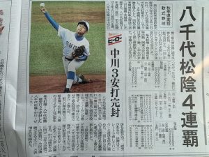 中学野球部ob 活躍編 八千代松陰学園
