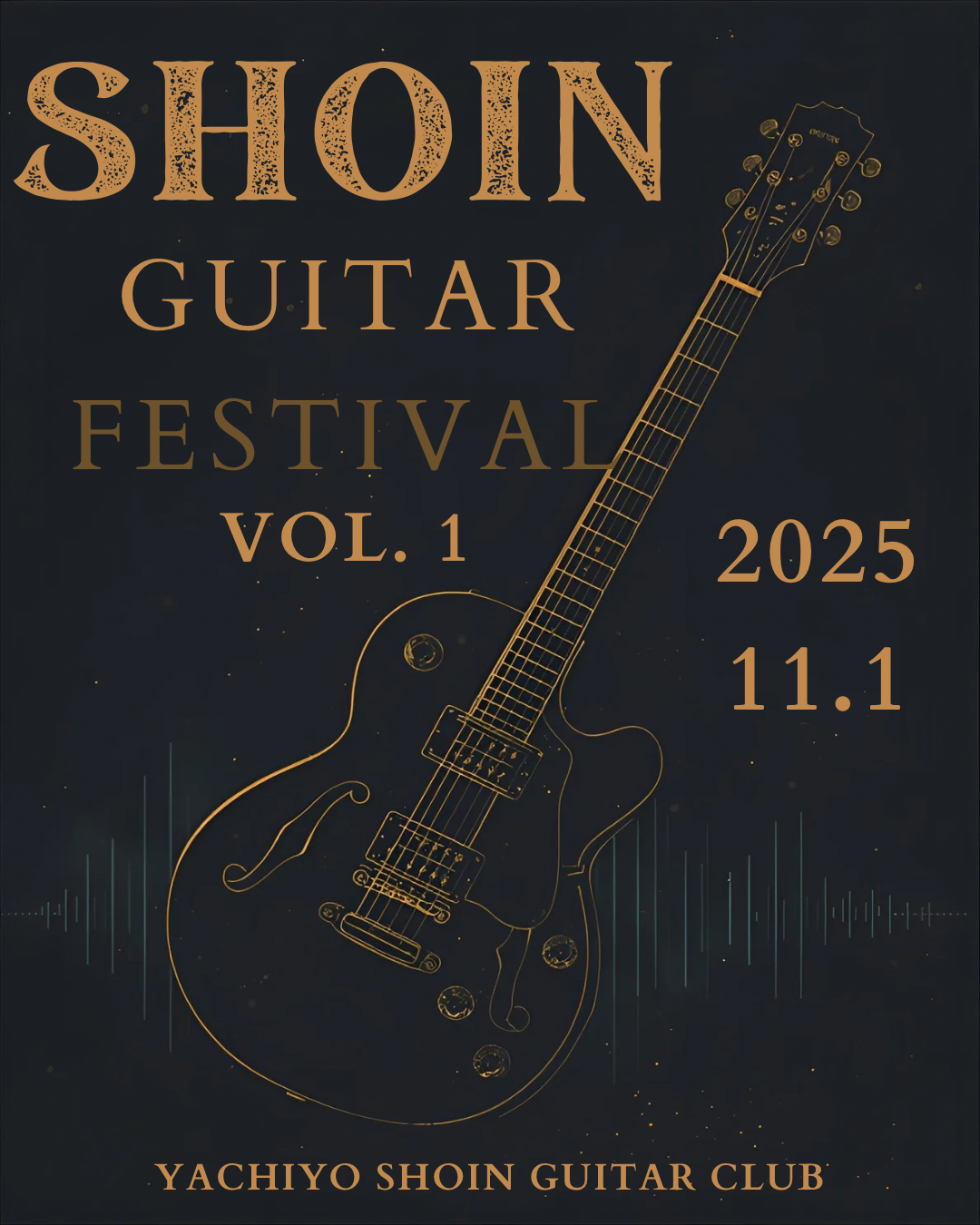 ギター部 SHOIN GUITAR FESTIVAL vol.1 開催！ ― 日頃の感謝と挑戦を