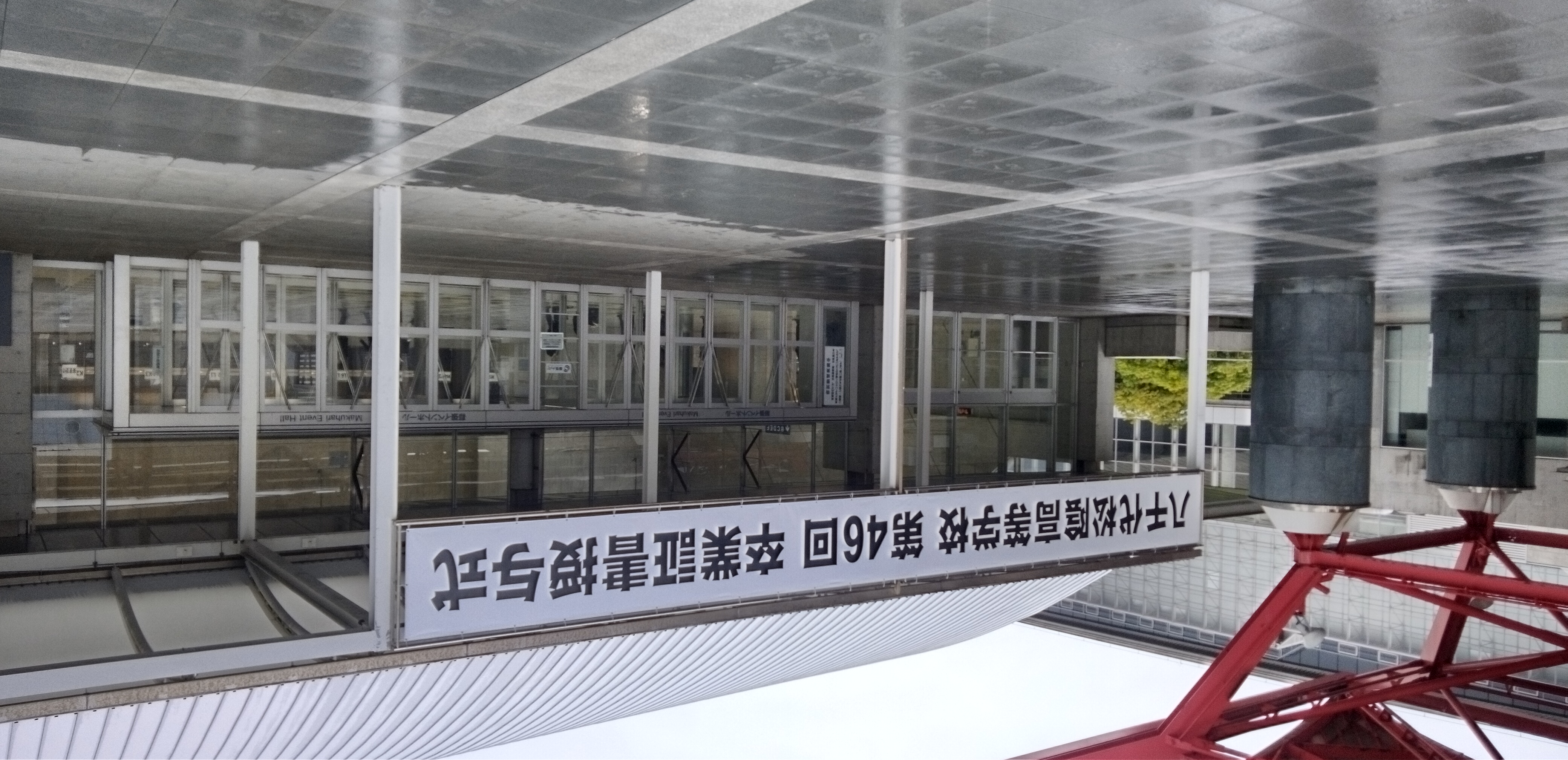 第46回 卒業証書授与式 | 八千代松陰学園